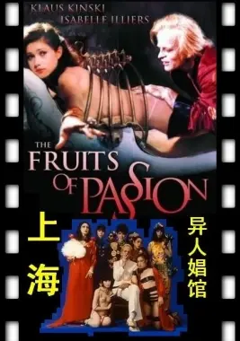 《上海异人娼馆》：欲望、挣扎与禁锢，时代洪流下的异色浮世绘