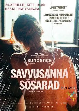 桑拿房的女性私语 海报