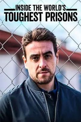 深入全球最难熬的监狱第一季 海报