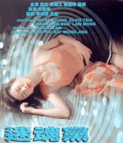 《迷魂党》：一场充满悬疑的冒险，揭露印度殖民时期的黑暗秘密