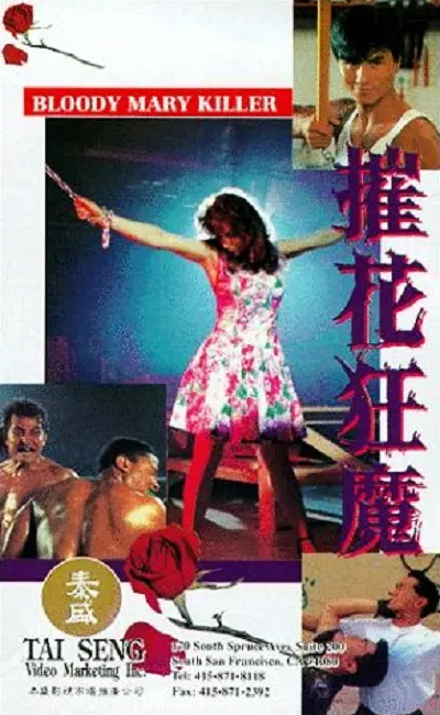 《摧花狂魔》：禁忌之恋与疯狂杀戮，一场人性的黑暗审判！