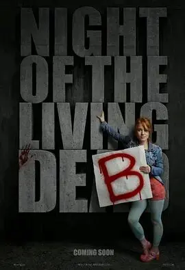 《活女丧尸夜》：末日之下的人性挣扎与黑色幽默，一部不容错过的丧尸cult佳作！