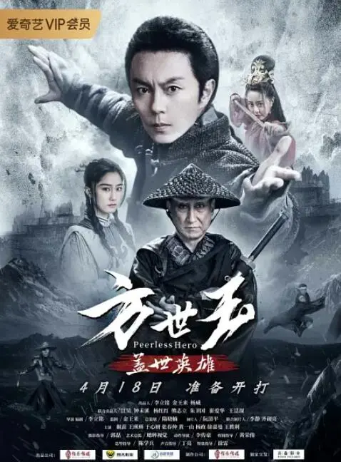 《方世玉之盖世英雄》：李连杰再现经典，看少年英雄如何炼成！