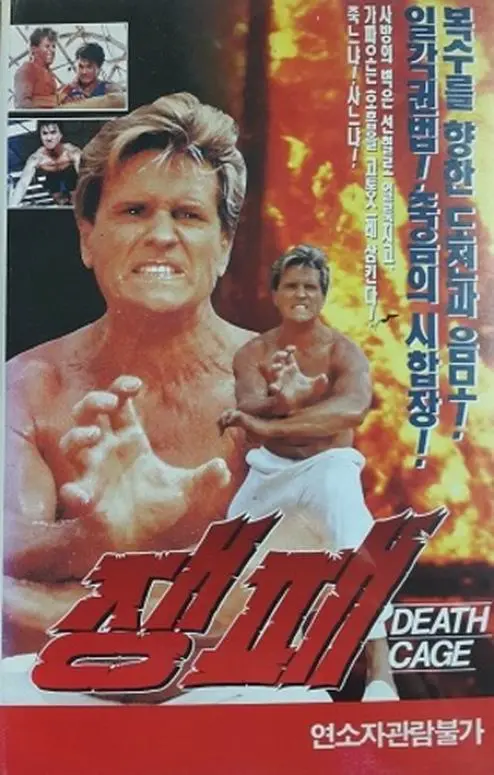 热血格斗！《搏击英雄》燃爆银幕！谁才是真正的王者？拳拳到肉，肾上腺素飙升！