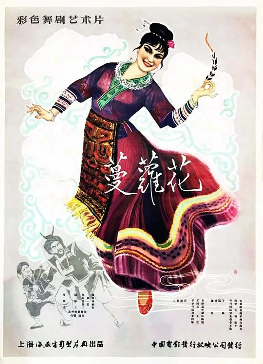 《蔓萝花》影评：在绝望中绽放的生命之花，一部触动灵魂的女性史诗