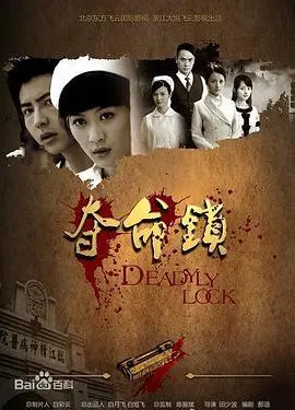 揭开《夺命锁》惊悚面纱：英雄的街舞命运对决