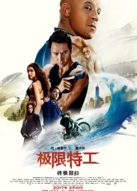 《极限特工3》：燃爆肾上腺素！范·迪塞尔带你重返极限，终极回归！
