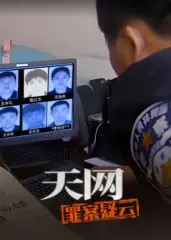 《天网：罪案疑云》：AI时代的道德困境与人性拷问，一场关于信任与真相的极限挑战