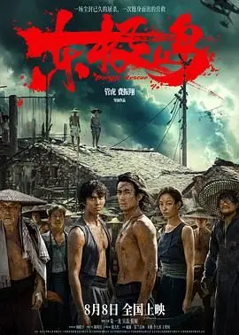 《东极岛》：一个关于家庭破碎与宁静告别的诗意低语，在寂静夜中聆听生命的挽歌
